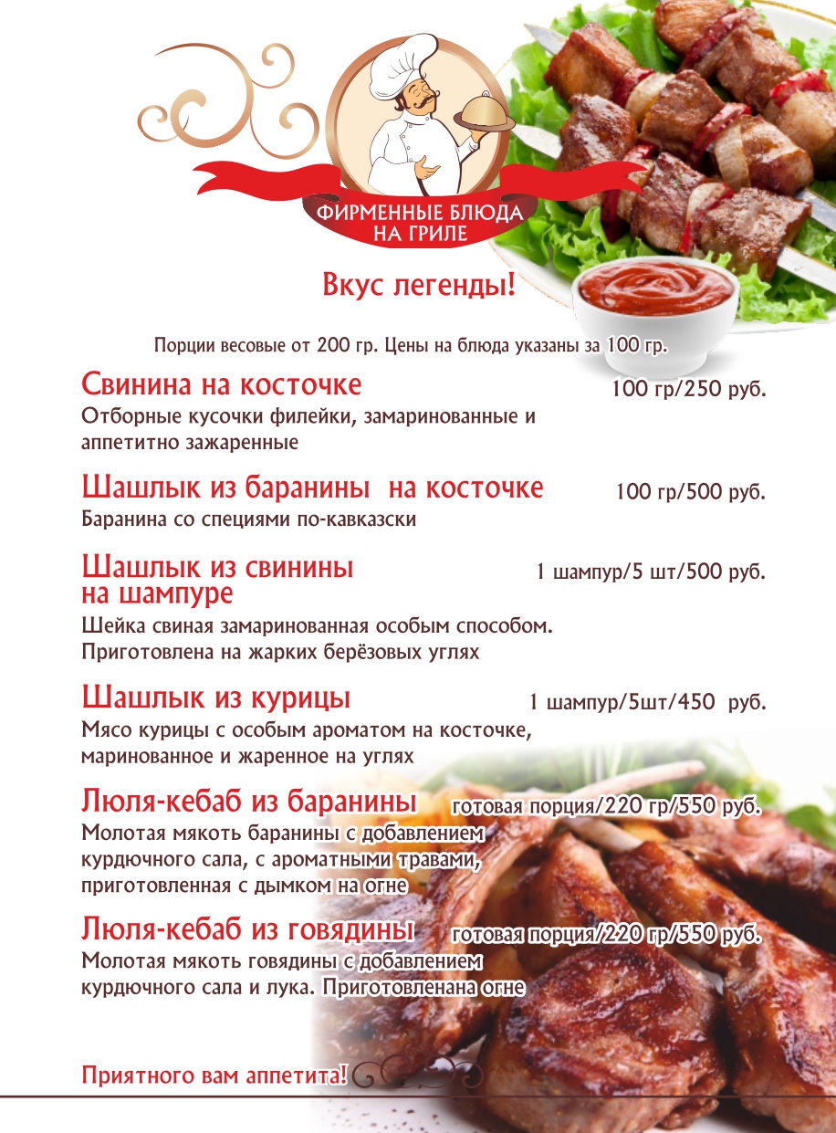 ООО «КАФЕ У АЛИ»